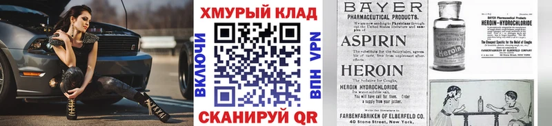 ГЕРОИН VHQ  kraken ONION  Салехард  продажа наркотиков 