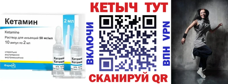 дарнет шоп  Салехард  КЕТАМИН VHQ 