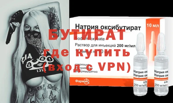 бутират Алексин